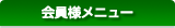 ����ͥ�˥塼