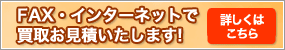 TEL��FAX�����󥿡��ͥåȤ��������踫��